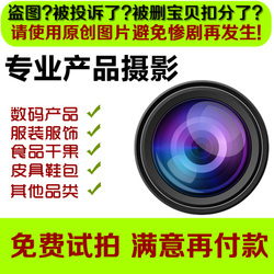 寶貝拍照服務(wù) 專(zhuān)業(yè)商業(yè)攝影，賦能電商視覺(jué)營(yíng)銷(xiāo)